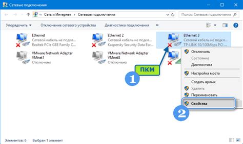 Отключение сетевого подключения