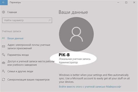 Отключение синхронизации и удаление данных
