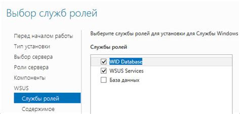 Отключение службы WSUS