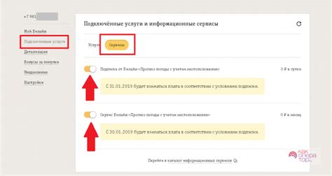 Отключение смс рассылки Билайн о состоянии баланса:
