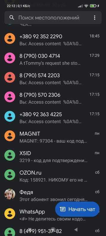 Отключение смс-сервиса