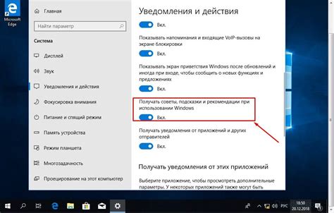 Отключение советов и инструкций