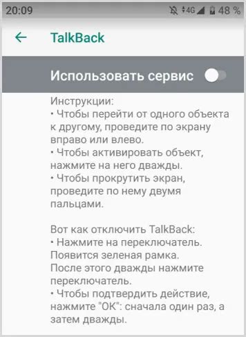Отключение специальных возможностей на Samsung M21