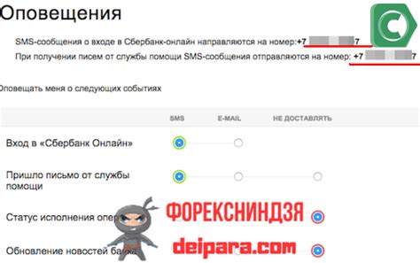 Отключение старого номера