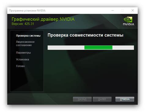 Отключение текущих драйверов NVIDIA