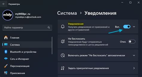 Отключение уведомлений Пандоры