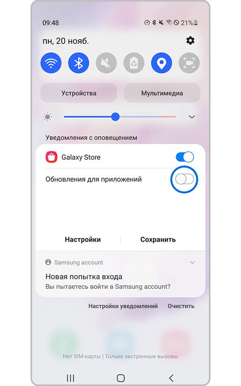 Отключение уведомлений внутри приложения