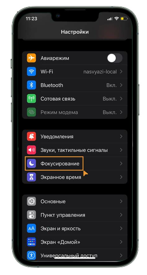 Отключение уведомлений во время игры
