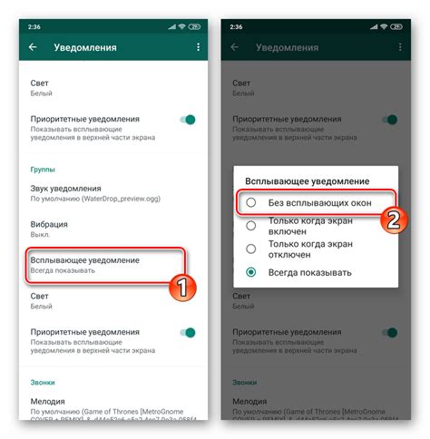 Отключение уведомлений в WhatsApp: пошаговая инструкция