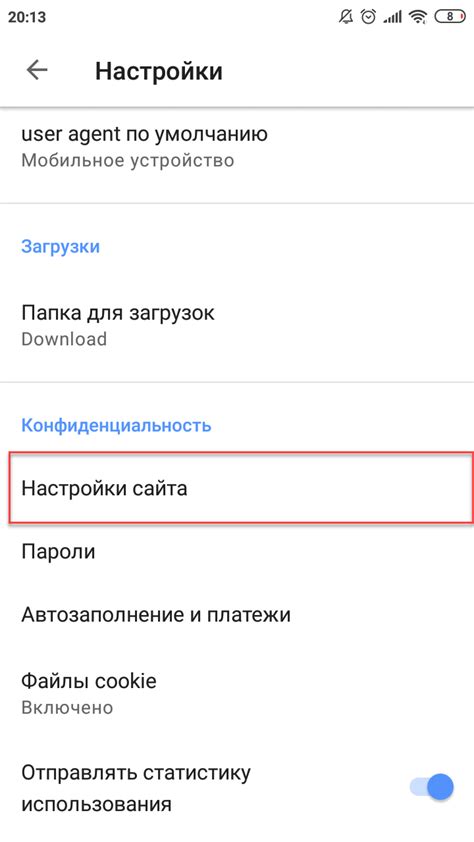 Отключение уведомлений на Андроиде