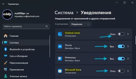 Отключение уведомлений от ДНС