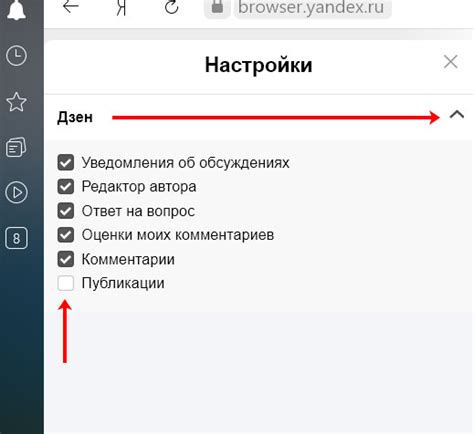 Отключение уведомлений о новых друзьях