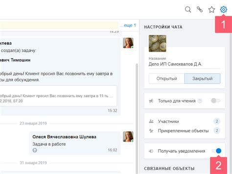 Отключение уведомлений о сообщениях