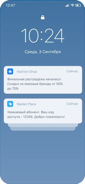 Отключение уведомления через мобильное приложение Вконтакте
