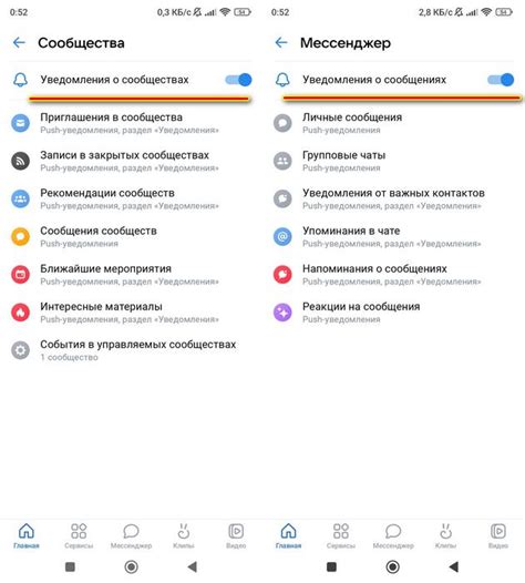 Отключение уведомления через настройки Вконтакте