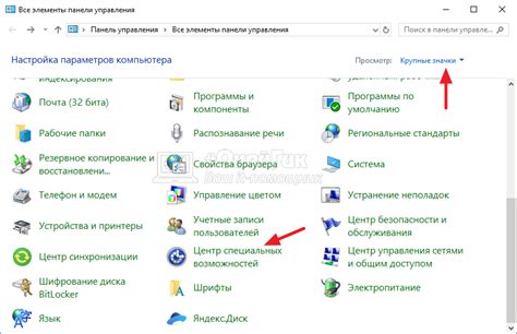 Отключение управления клавиатурой и мышью