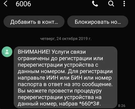 Отключение услуги Быть на связи
