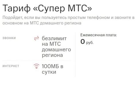 Отключение услуги Интернет на тарифе МТС: основные способы