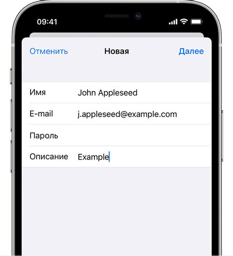 Отключение учетной записи почты