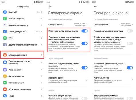 Отключение функции автоматического включения экрана при поднятии телефона
