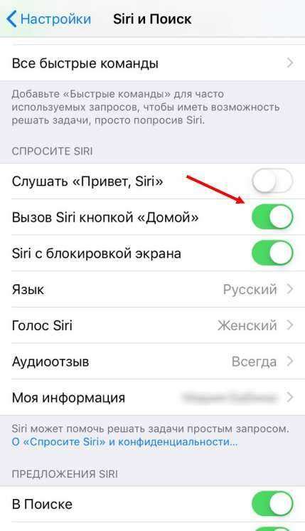 Отключение функции зачитывания сообщений Сири