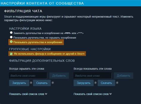 Отключение цензуры
