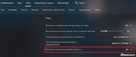 Отключение чата через консоль