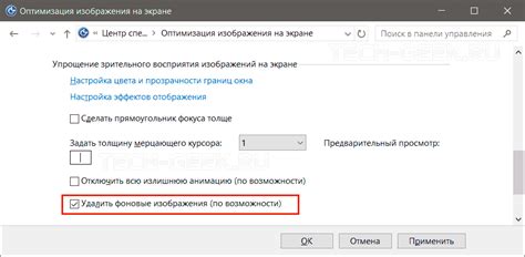 Отключение чередующихся обоев