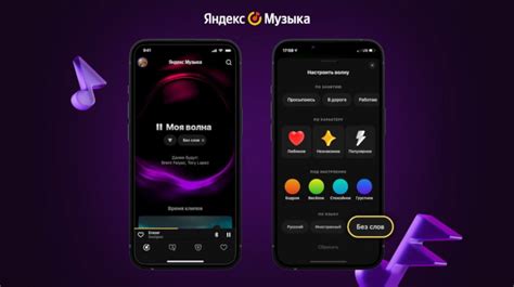 Отключение через веб-интерфейс Яндекс Музыки