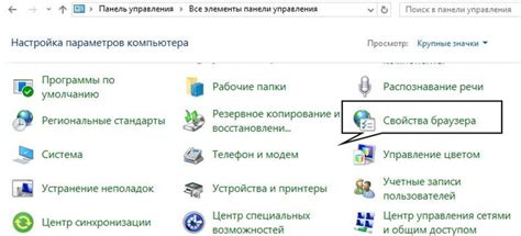 Отключение щелчков через панель управления