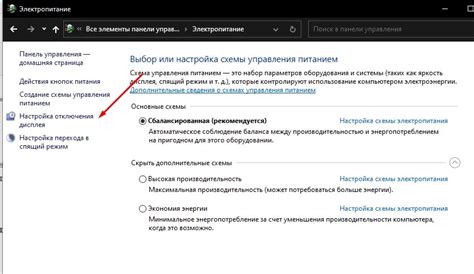 Отключение экрана с помощью голосового управления