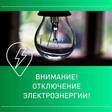 Отключение электричества в автомобиле