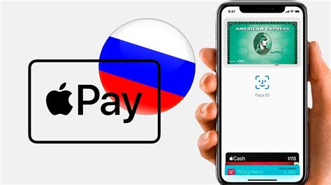 Отключение эпл пей в России