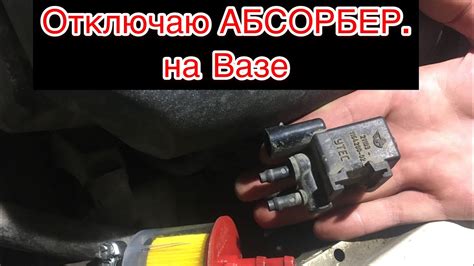 Отключение ABS на Приоре 2010 года