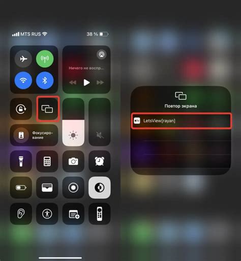 Отключение AirPlay с помощью контрольного центра