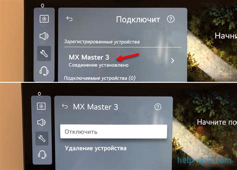 Отключение Bluetooth на телефоне и телевизоре