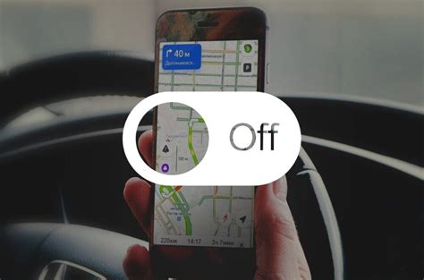 Отключение GPS на смартфоне