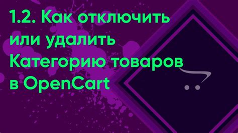 Отключение IVR категории X