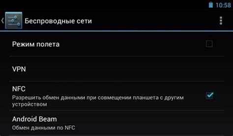 Отключение NFS на андроид Huawei