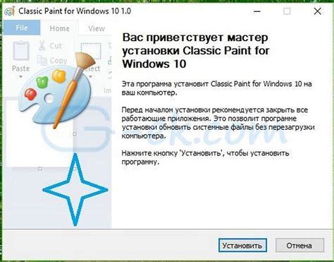 Отключение Paint в Windows