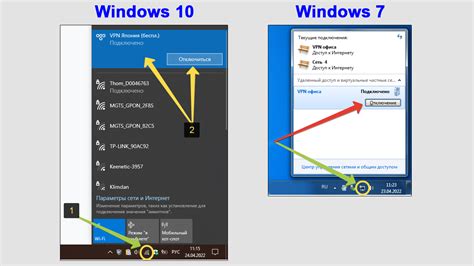 Отключение VPN на операционной системе Windows