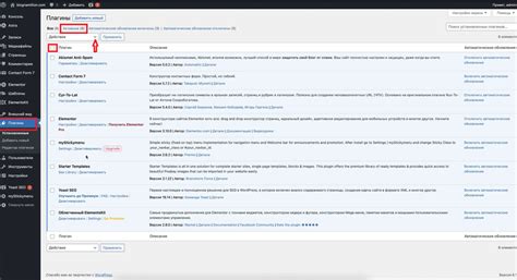 Отключение Waves плагинов в системном меню