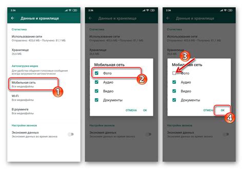 Отключение WhatsApp из автозагрузки на Android