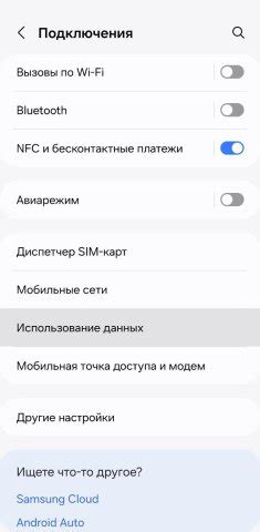 Отключение Wi-Fi для экономии трафика