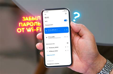 Отключение Wi-Fi на смартфоне с помощью смарт-режима
