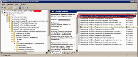 Отключение usoclient через Групповые политики