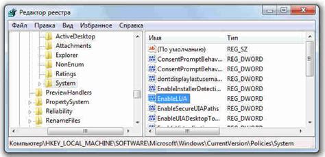 Отключение usoclient через Реестр