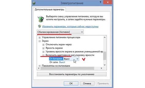 Отключенная автояркость