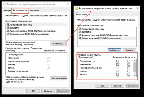 Отключены права доступа в настройках