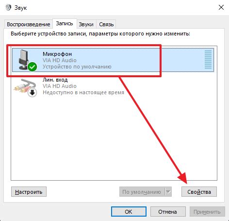 Отключен микрофон в настройках игры